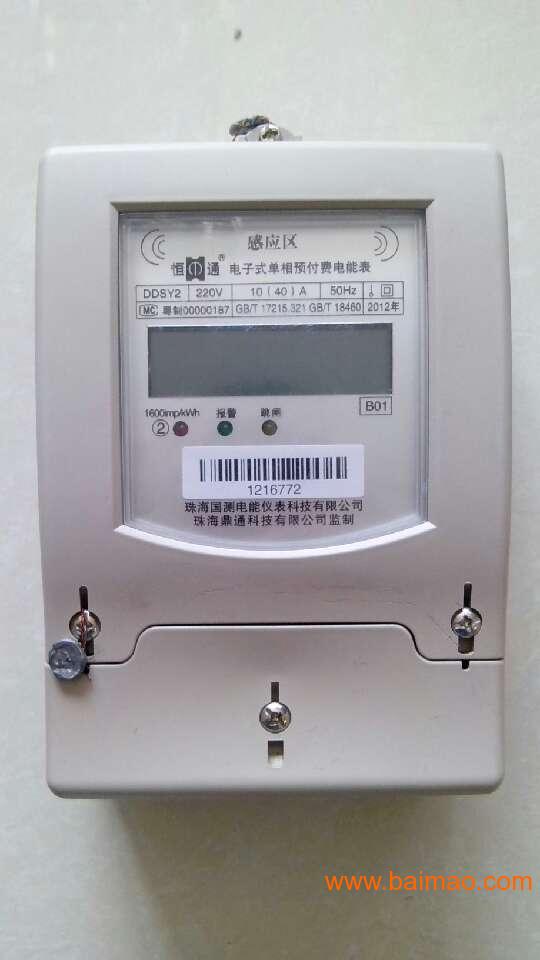 鹽城智能電表學(xué)校企業(yè)專用,鹽城智能電表學(xué)校企業(yè)專用生產(chǎn)廠家,鹽城智能電表學(xué)校企業(yè)專用價(jià)格