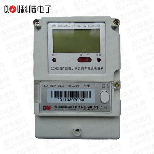 直流電能表報價 廠家