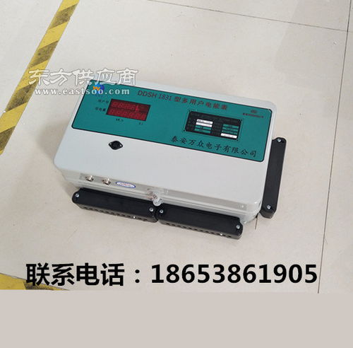 多用戶聯(lián)網(wǎng)預(yù)付費(fèi)電表廠家直銷圖片
