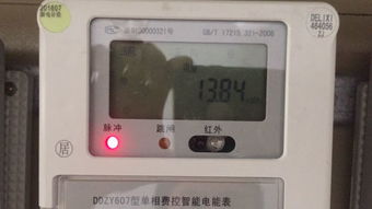 這個電表怎么看多少度電