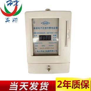 電表_產品展示第1頁-鄭州市惠濟區信基建材城昊翔電料商行