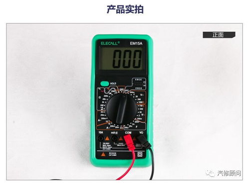 數字萬用表防燒功能 實用工具助您安全高效測量