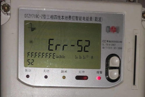 家里電表出現亂碼怎么辦？一招輕松解決